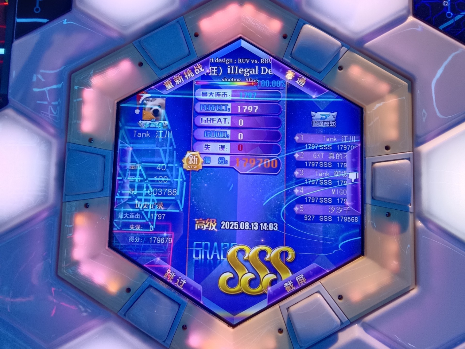 【舞立方】【狂】Illegal Deal LV20 满分手元（首杀）
