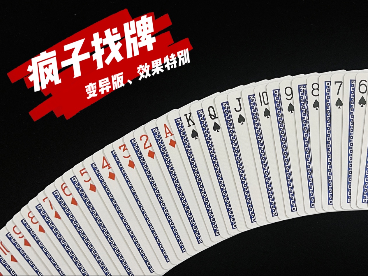 教你一个效果非常特别！还可以同时吓唬两个妹妹的魔术流程！