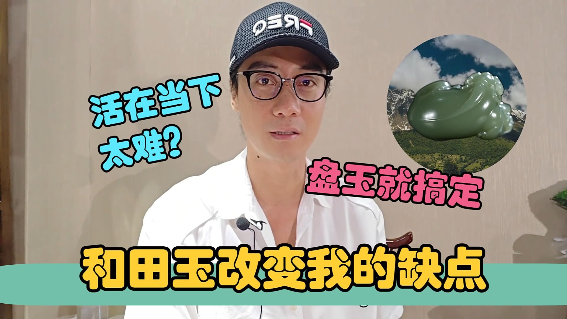 上亿年的岁月中，你只是它的过客