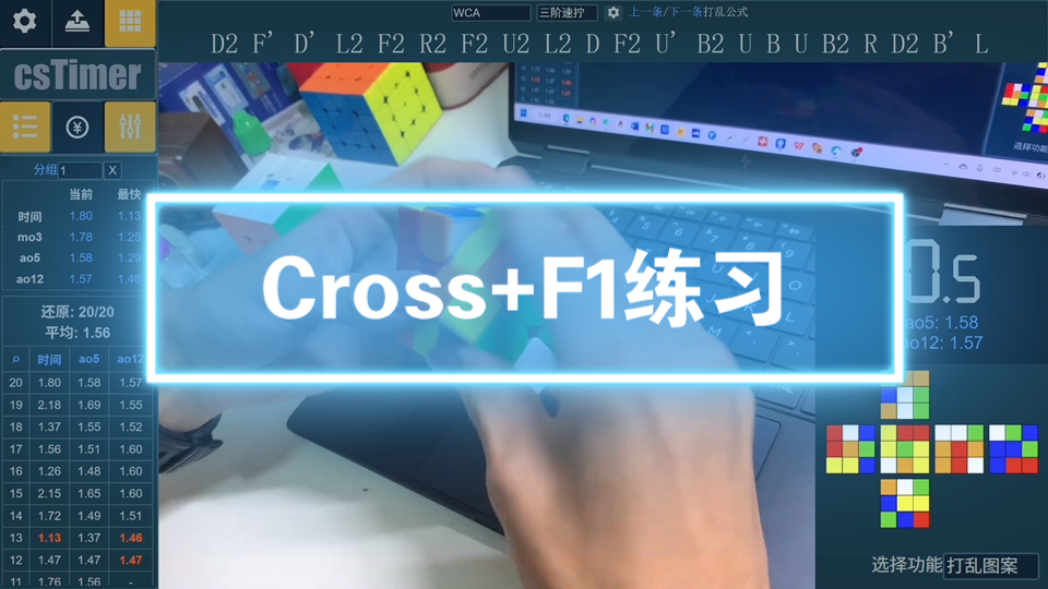 Cross+F1练习 ao25 1.46