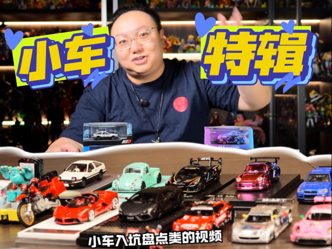 一期看10辆超炫小车模型！胖猪小车盘点特辑～我要加入车队！
