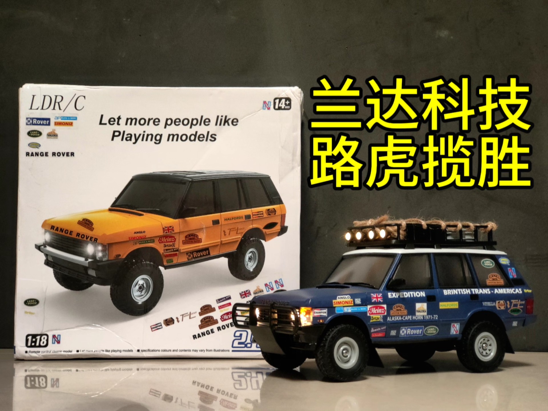 兰达科技路虎揽胜