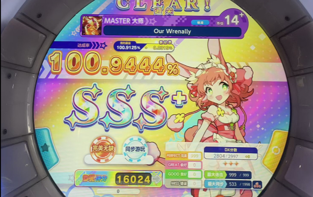 14+首AP Our Wrenally AP！！！