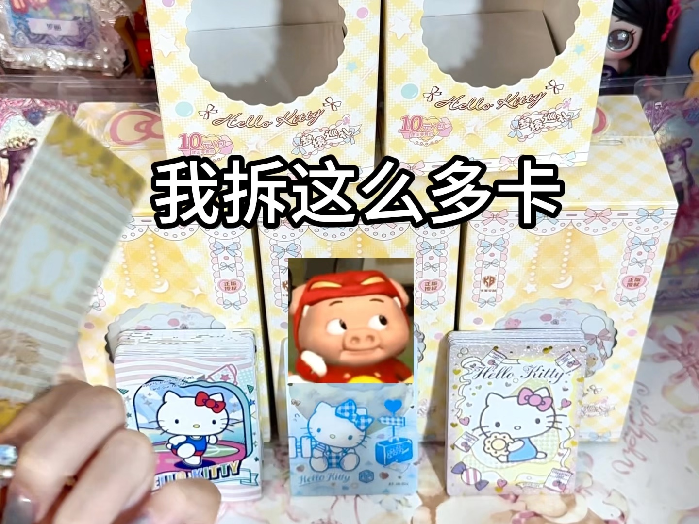 终于有人给Hello Kitty做单独卡牌啦！