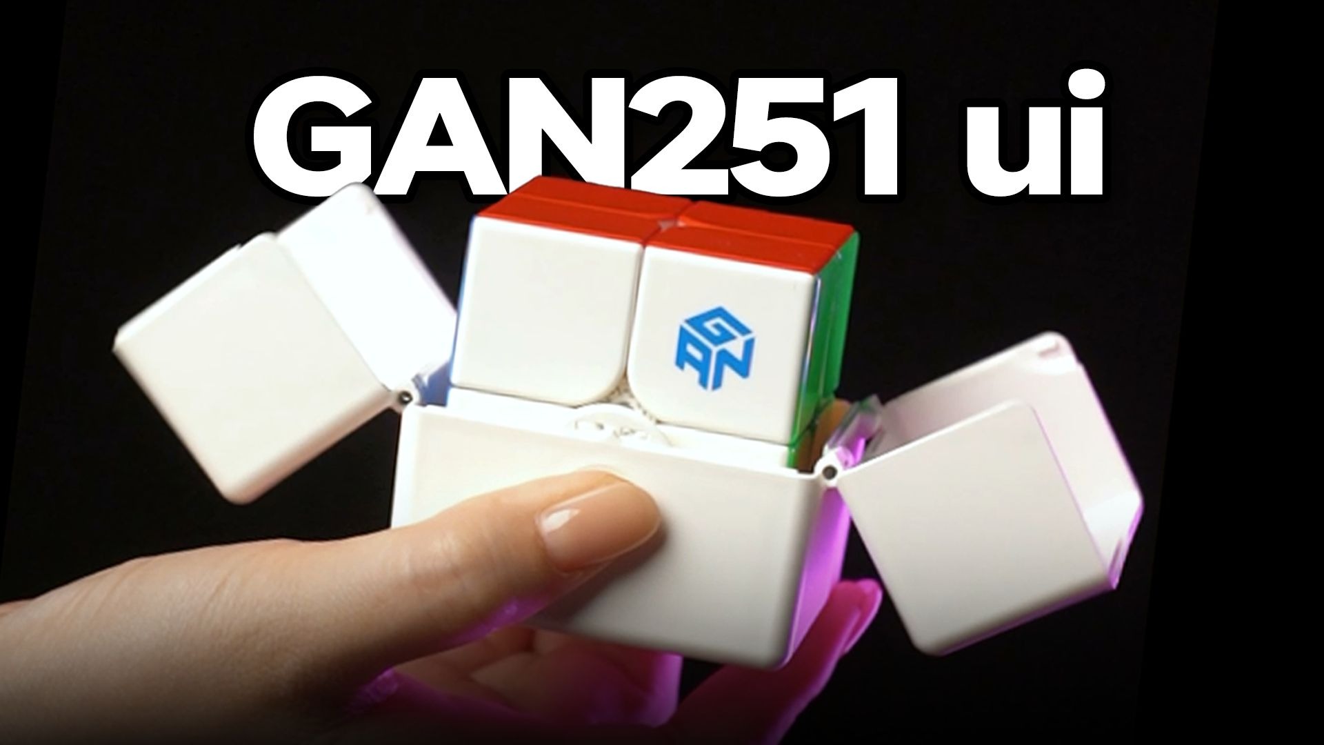 【官方开箱】GAN251 ui 登场！