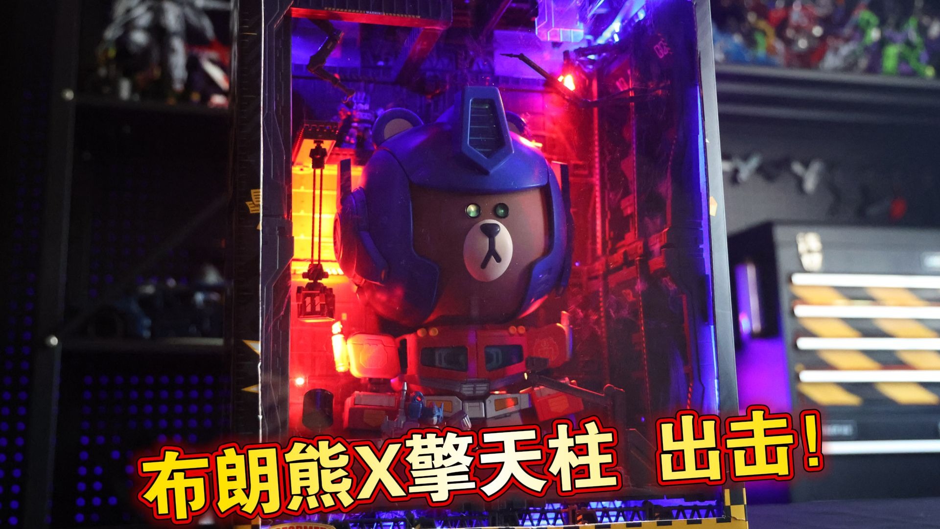 布朗柱出击！男生女生都无法拒绝的七夕礼物，改造后馋哭了！
