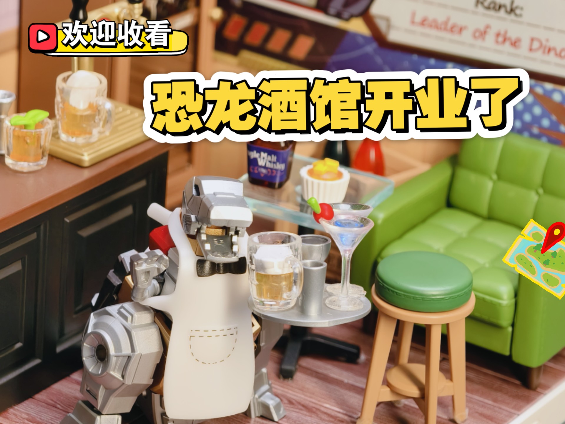 变形金刚星辰版第四弹小剧场《恐龙的“小酒馆”》，用餐要文明