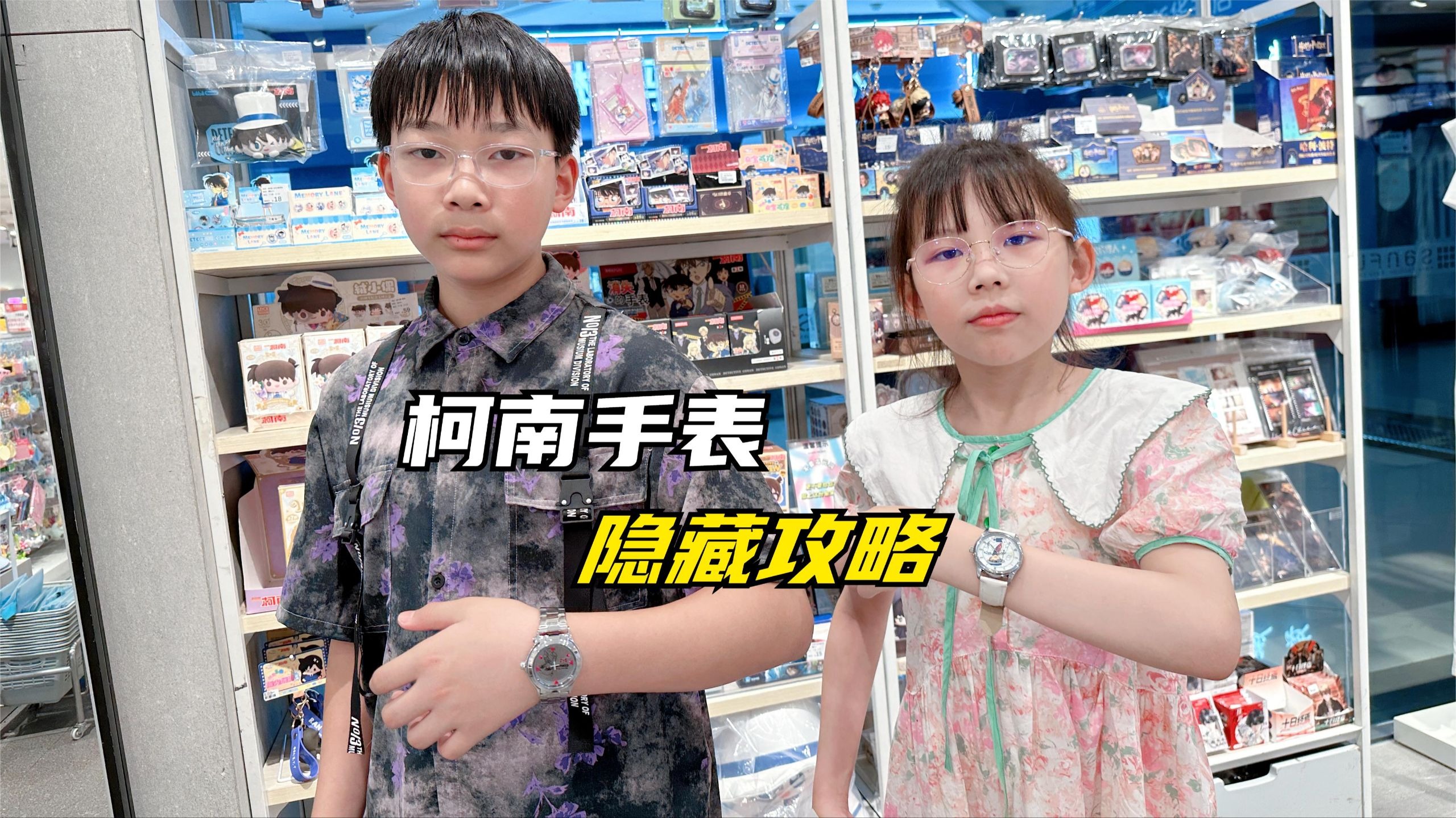 别再乱摇盒了，抽柯南手表隐藏款科学攻略，一块磁铁轻松搞定