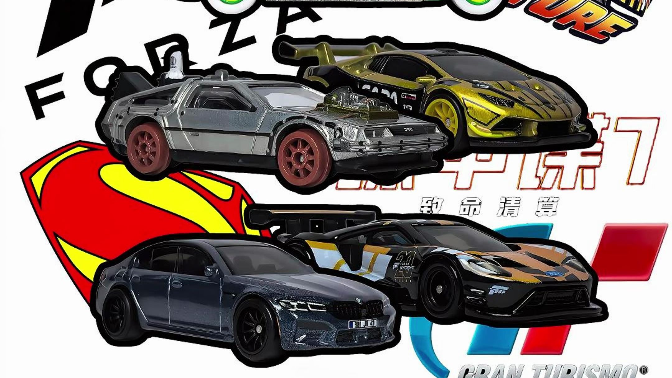 风火轮娱乐文化才是灵魂！ FORZA福特GT RACEu003E赛车兰博基尼