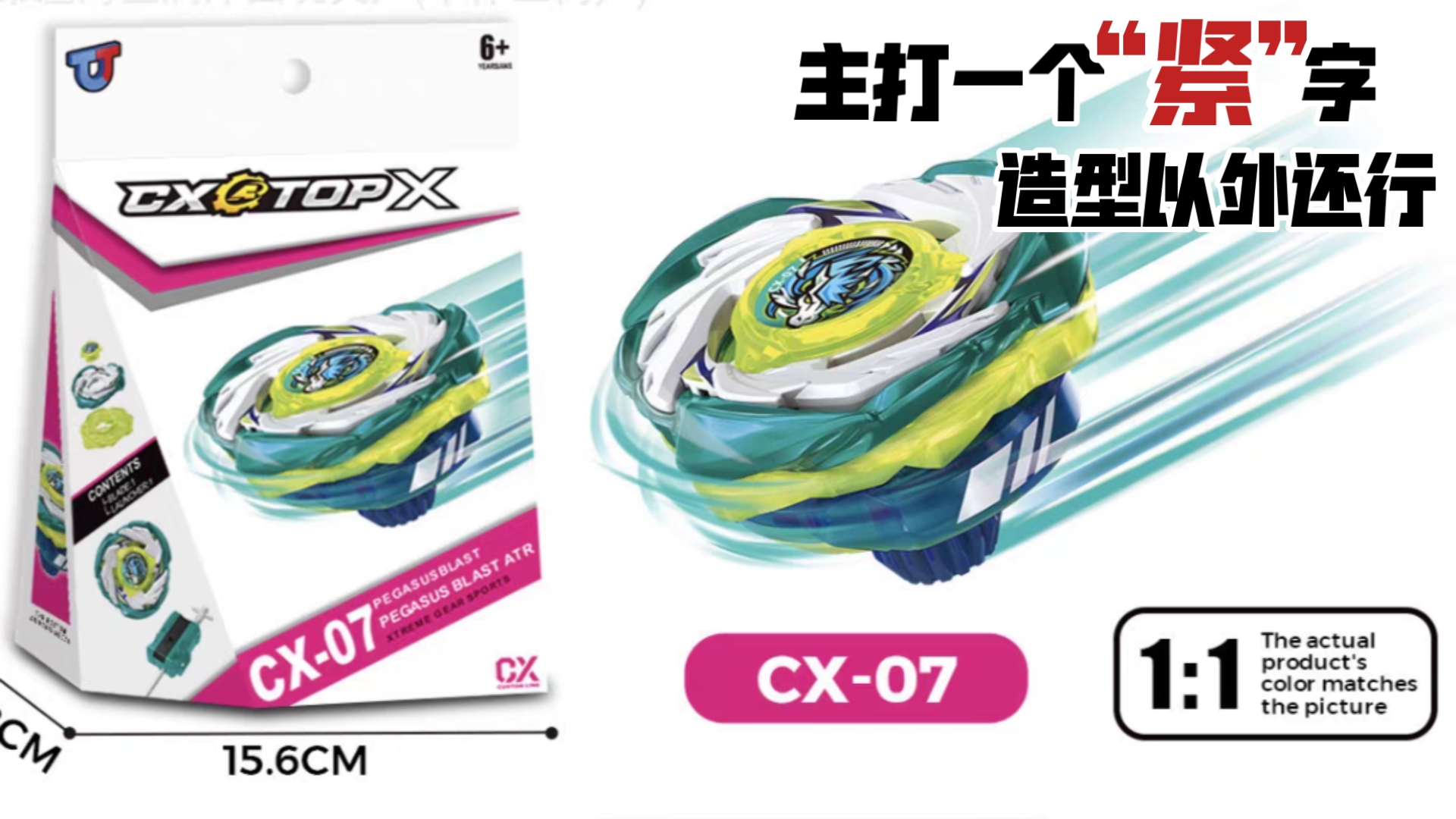 ［赤石之路］beyblade x 里世界（盗版）天马爆裂a tr 到底怎么样呢？
