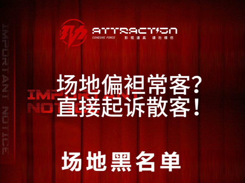 常客才配叫玩家？资本家太丑恶