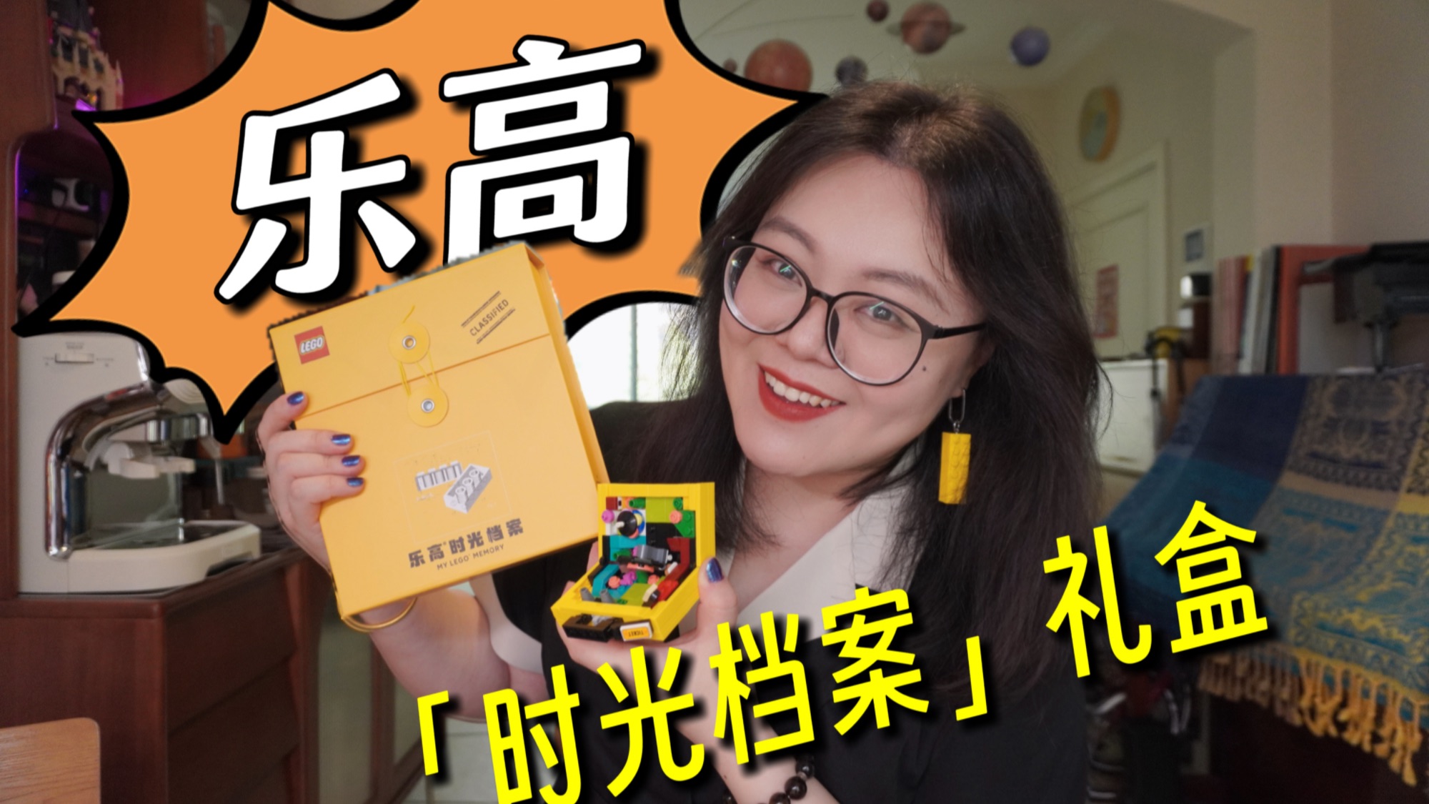 乐高官方拼搭套装+手账本，百元档收藏/送礼仙品！乐高「时光档案