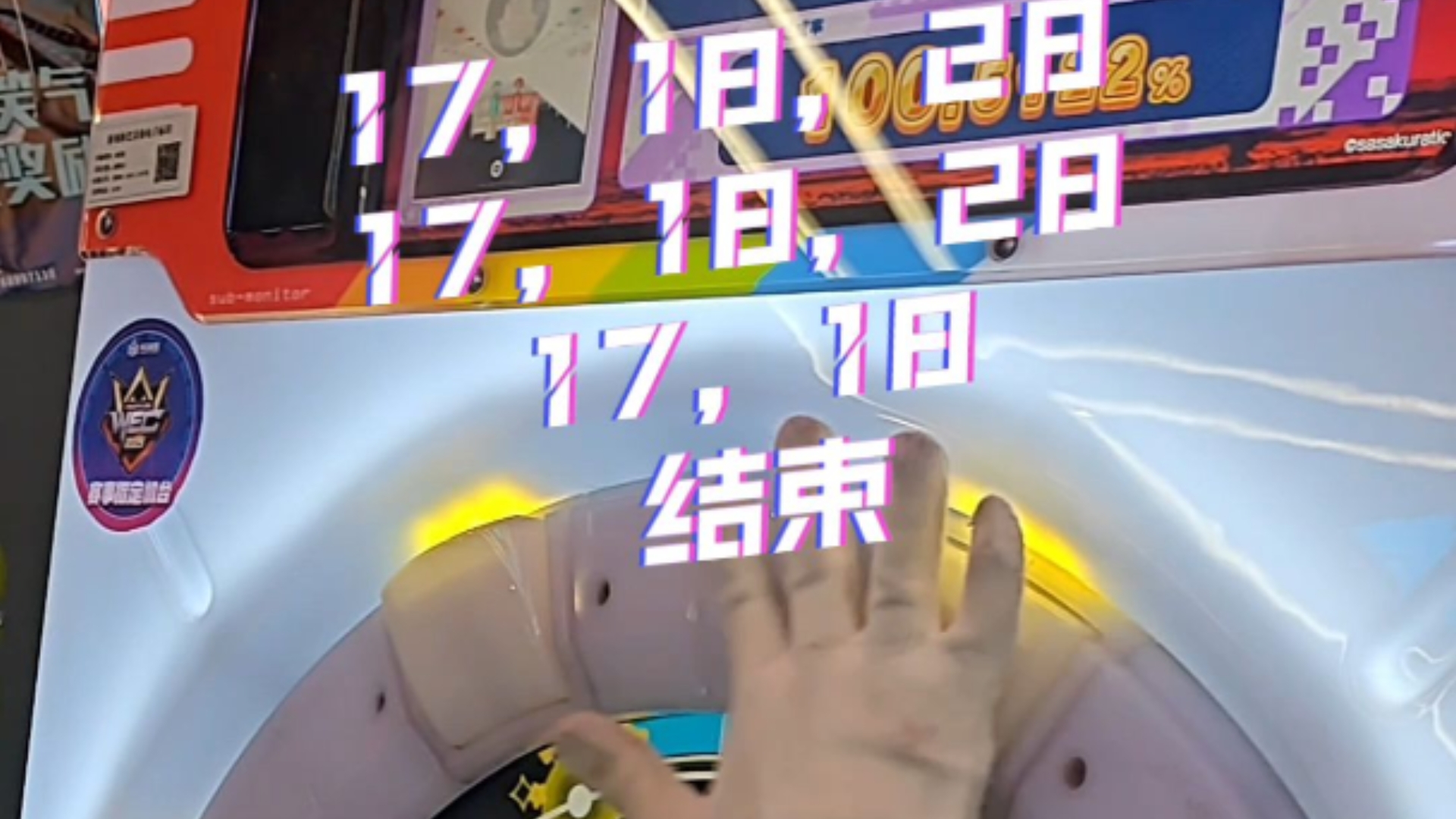 [maimai]（教学向）可能是一期能教会你打上白皇帝的手法教学