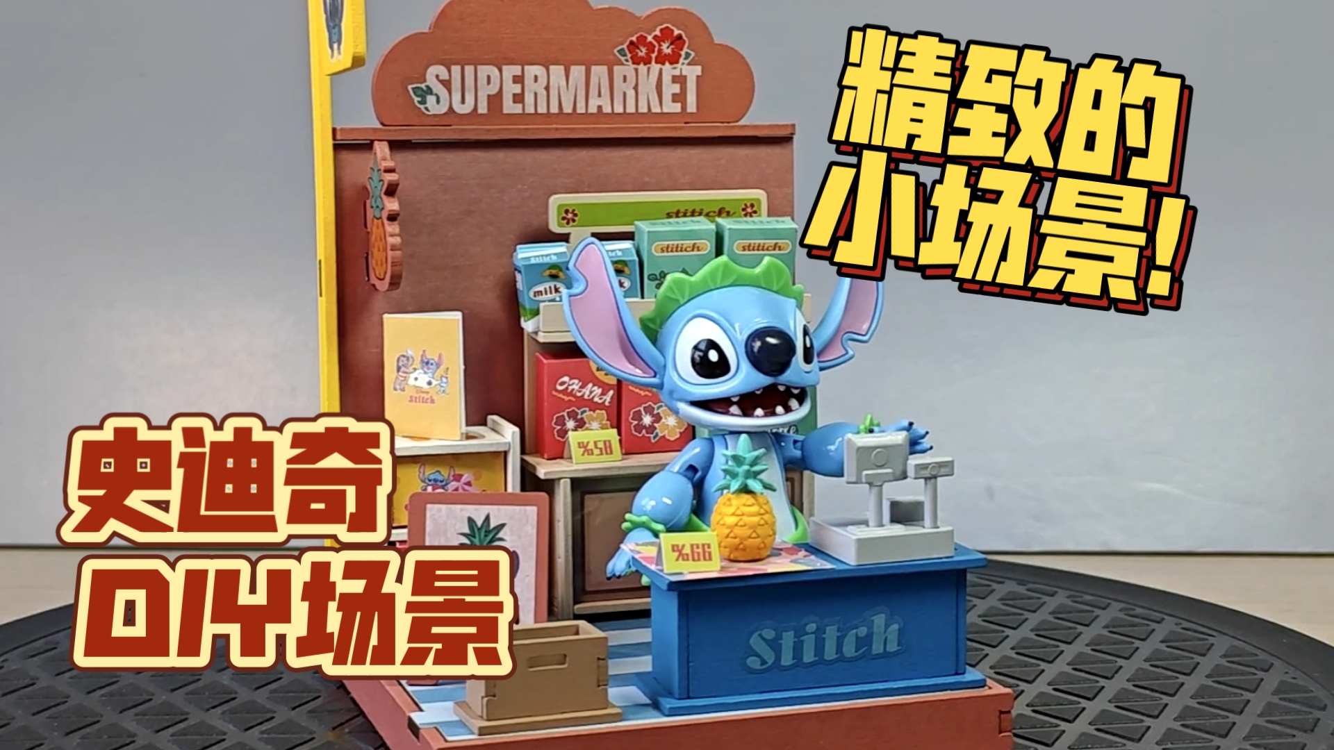 女儿大爱的一款!小场景非常漂亮奥！圆野潮玩出品 正版授权 史