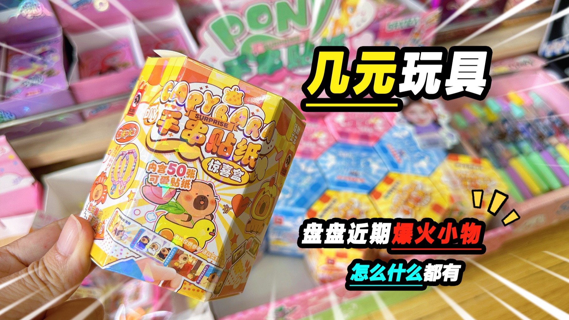 看看小卖部最近都有什么好玩的！法官锤、抓娃娃爪子怎么什么都