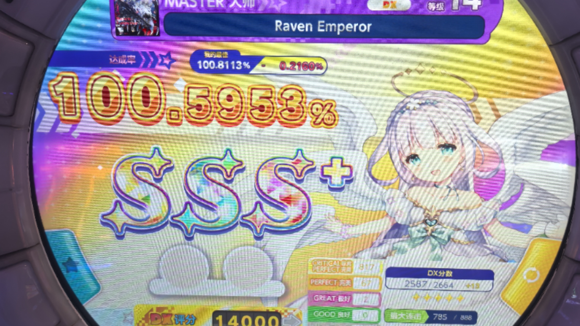 准度练习 Raven Emperor dx-77 5⭐