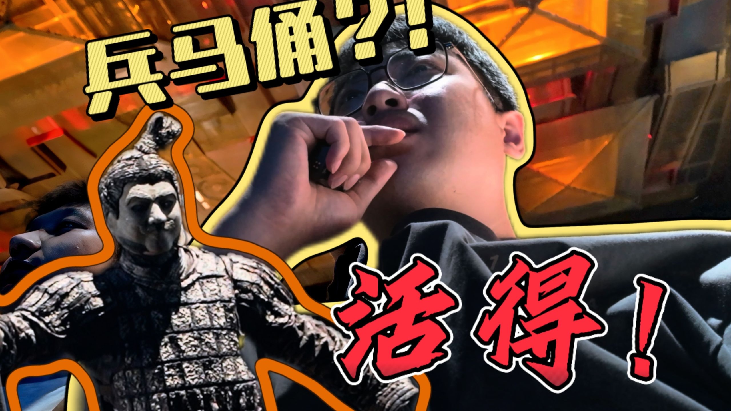 兵 马 俑 活 了？｜4K杜比视界
