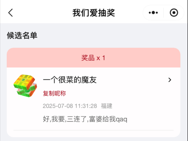 记得24小时联系我呀！恭喜恭喜！