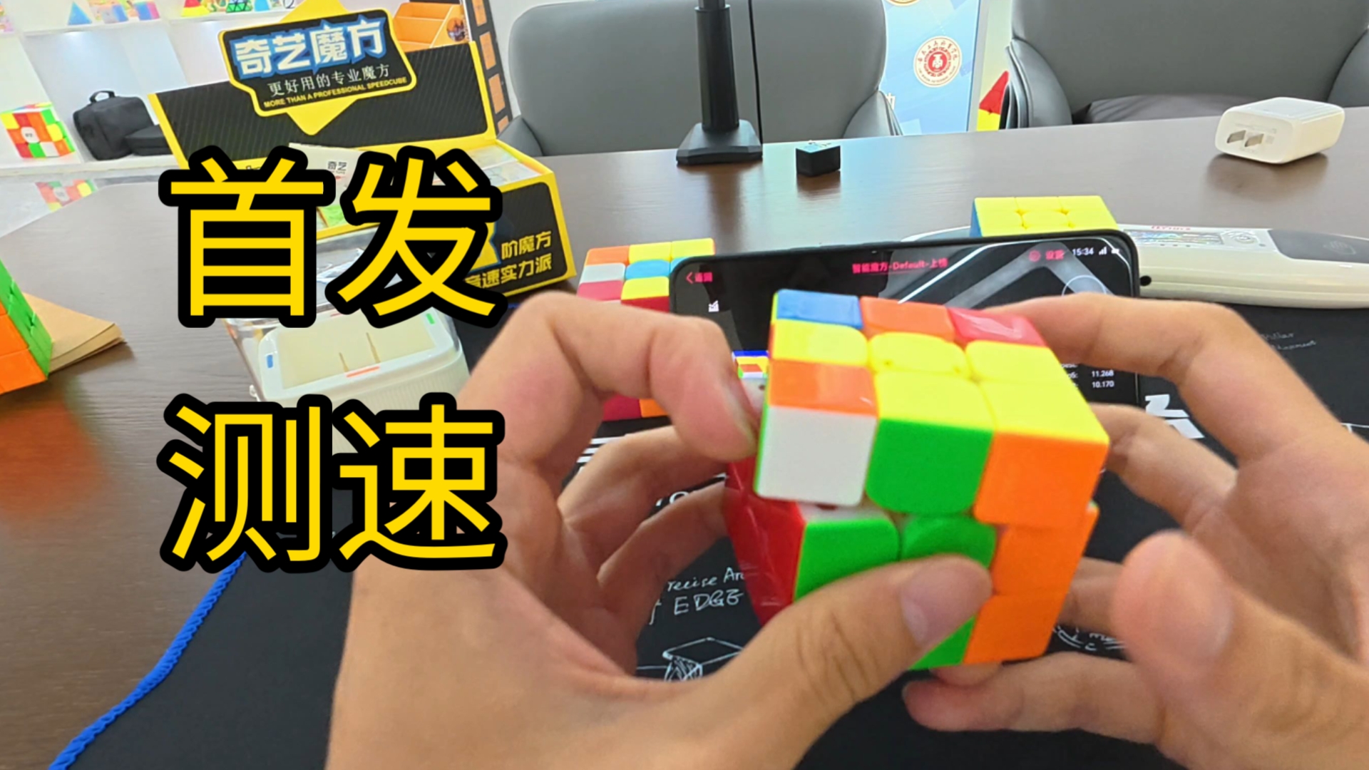 【测速】也许是B站第一个风ai实物视频？