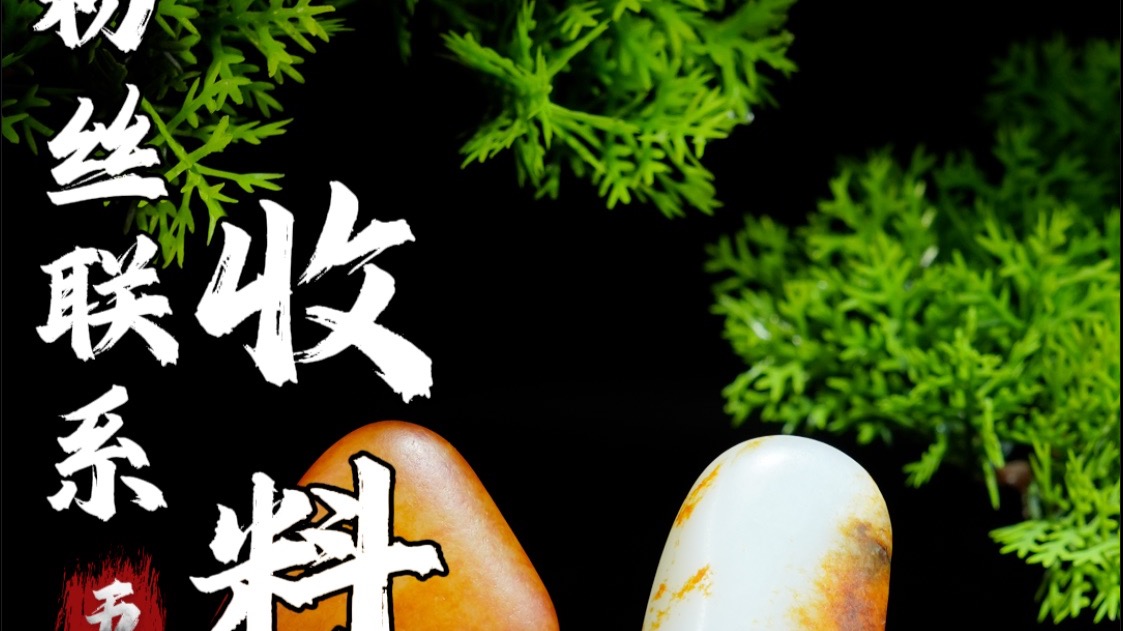 一个粉丝联系我，想在我这出料子，年轻人想创业，我也力所能及的帮