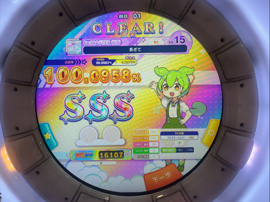 白系 SSS