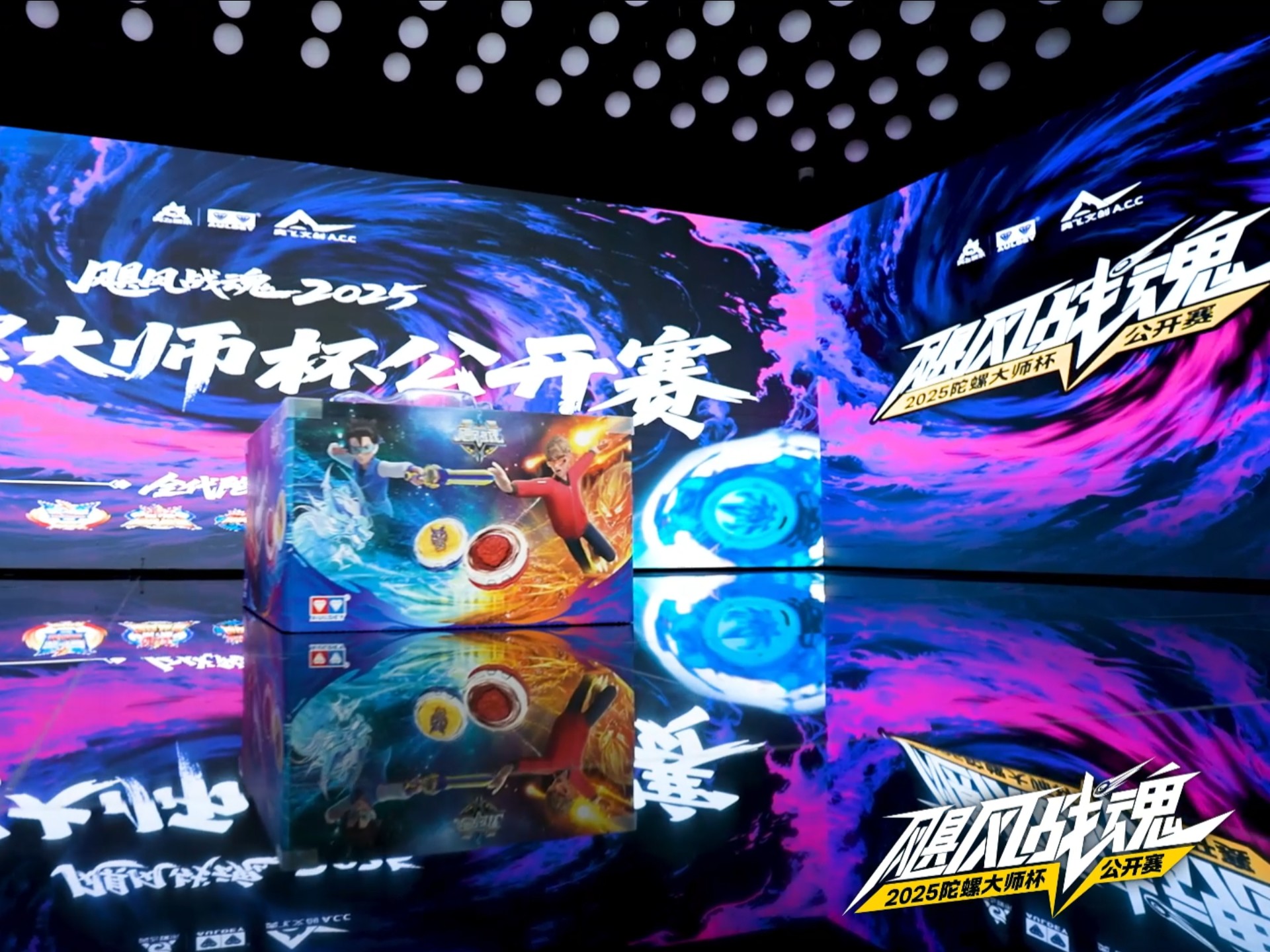 飓风战魂2025陀螺大师杯公开赛 完美收官！