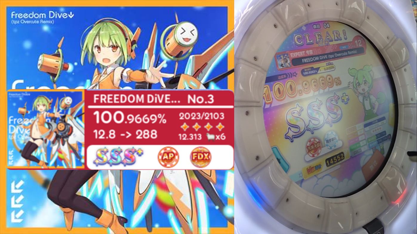 【重量级】【b50里见过一万次的那个】FREEDOM DiVE(EXPERT) 