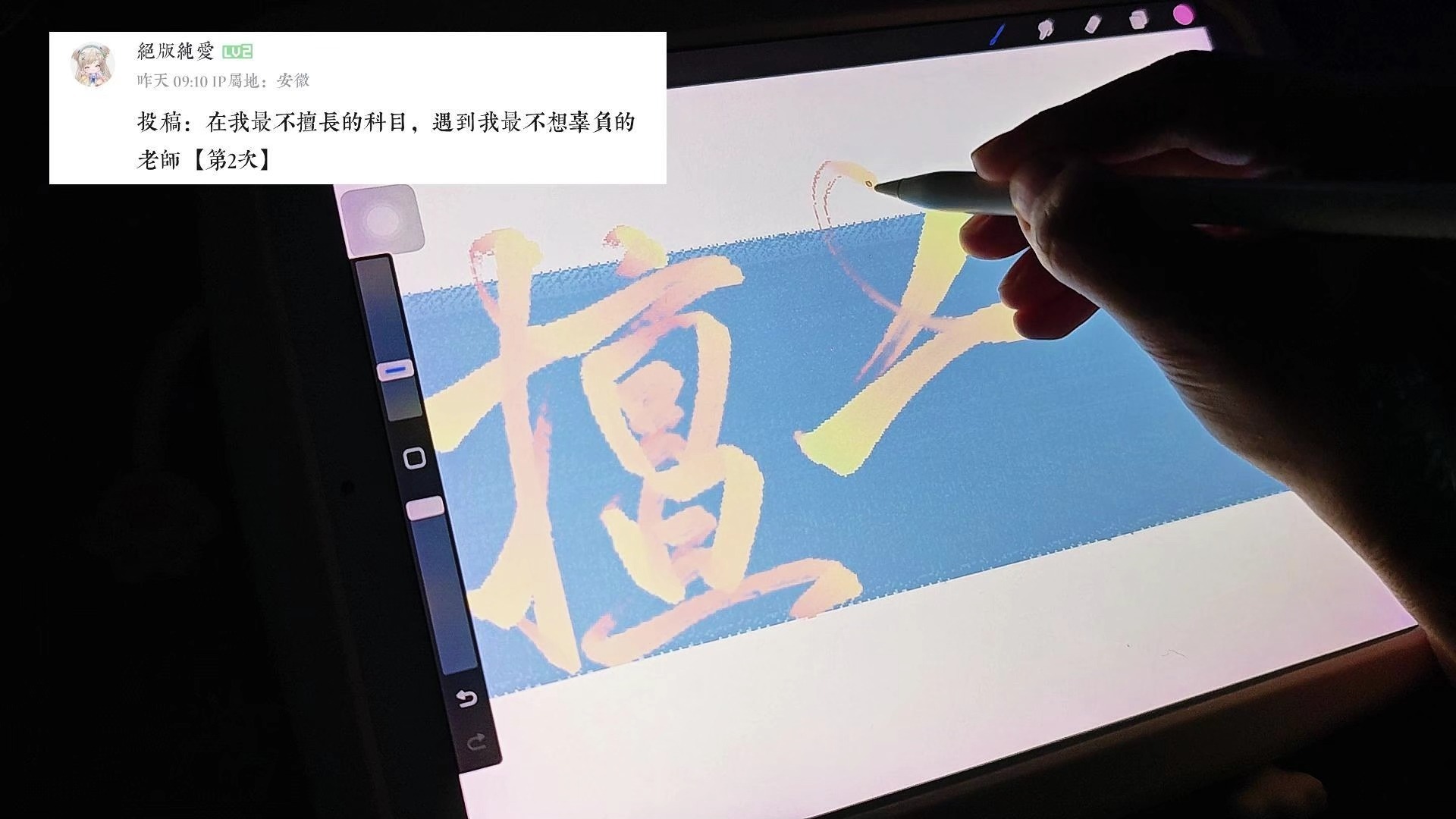 【板写】在我最不擅长的科目，遇到我最不想辜负的老师