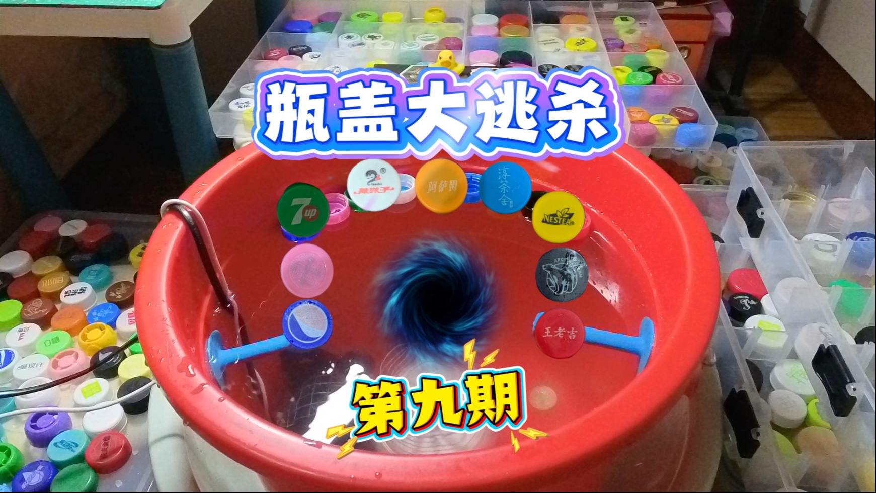高水平破解三角稳定性！姜还是老的辣！物理学玩明白了！瓶盖大逃杀