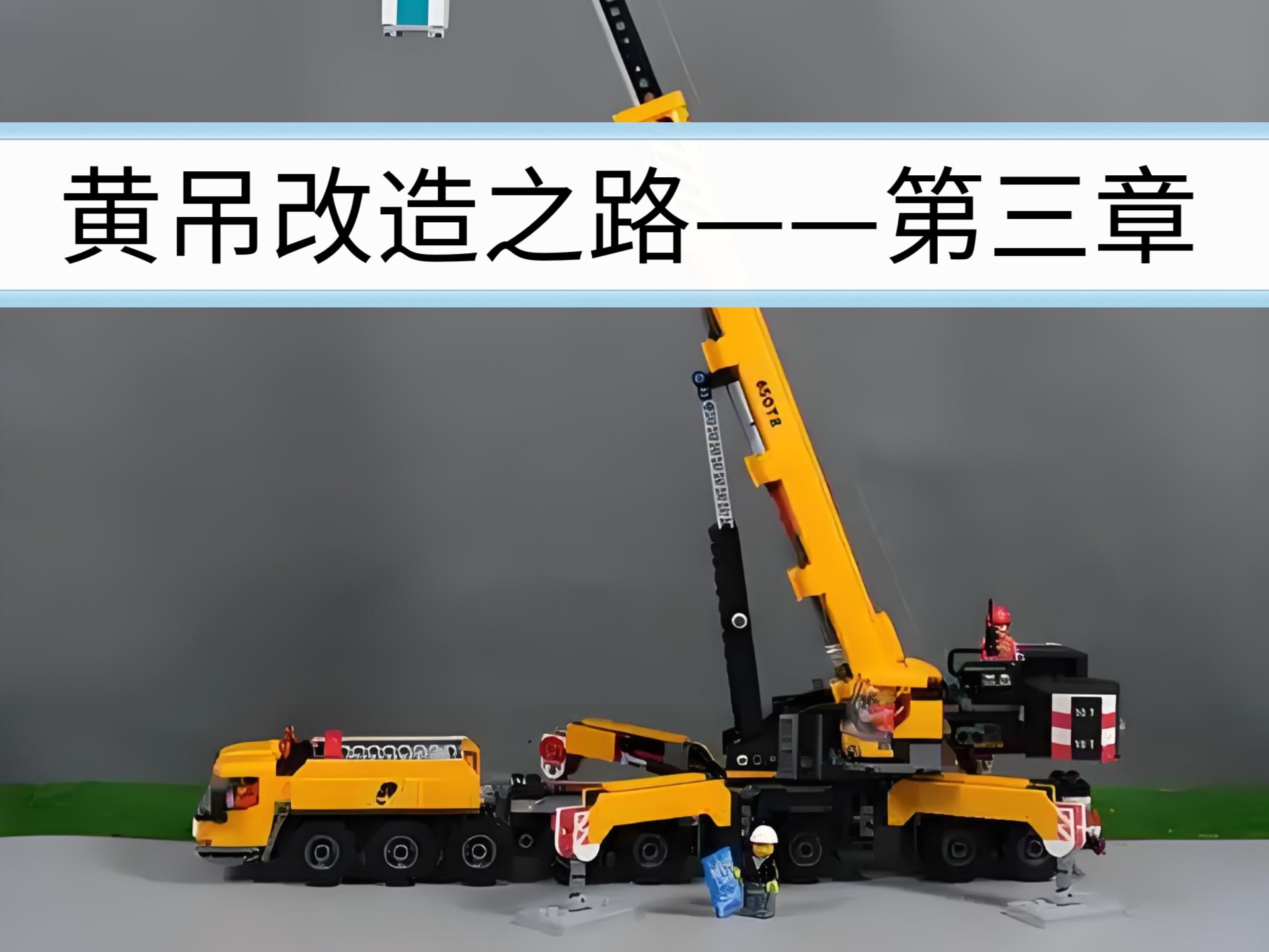 来来来，兄弟们，更新了，黄吊第三章(4K超清）