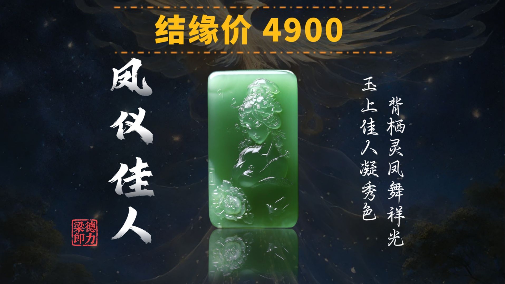 在市场49xxx淘的料子，雕刻的凤仪佳人牌子你们喜欢吗？