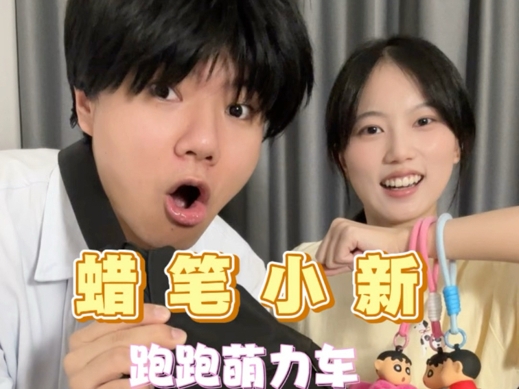 好可爱的蜡笔小新，还香香软软的！