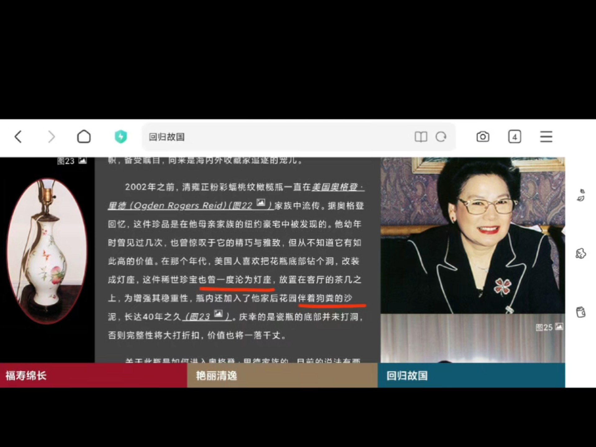 对上海博物馆澄清发文的提问