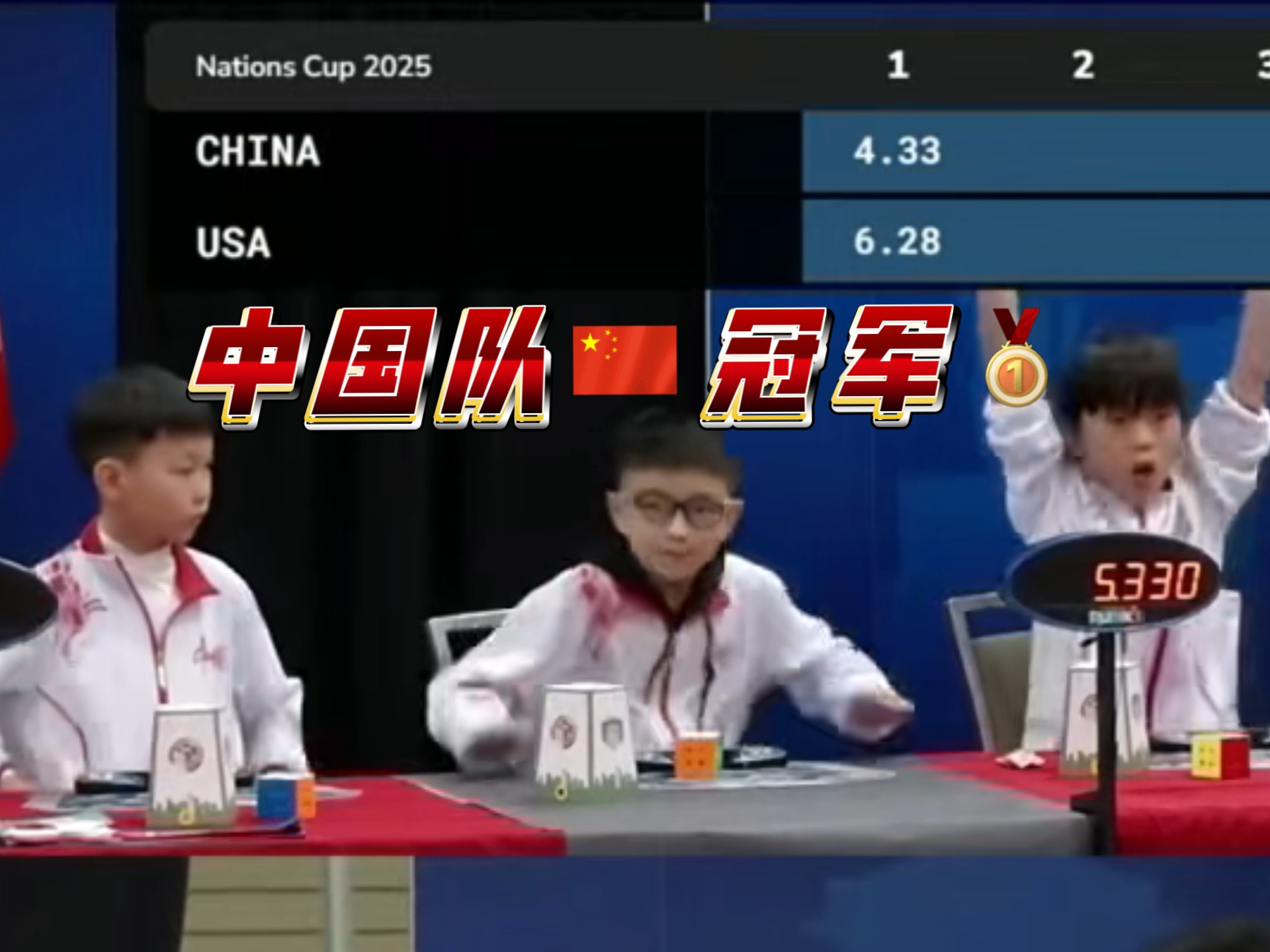 2025魔方世锦赛国家杯夺冠视频太燃了！！！
