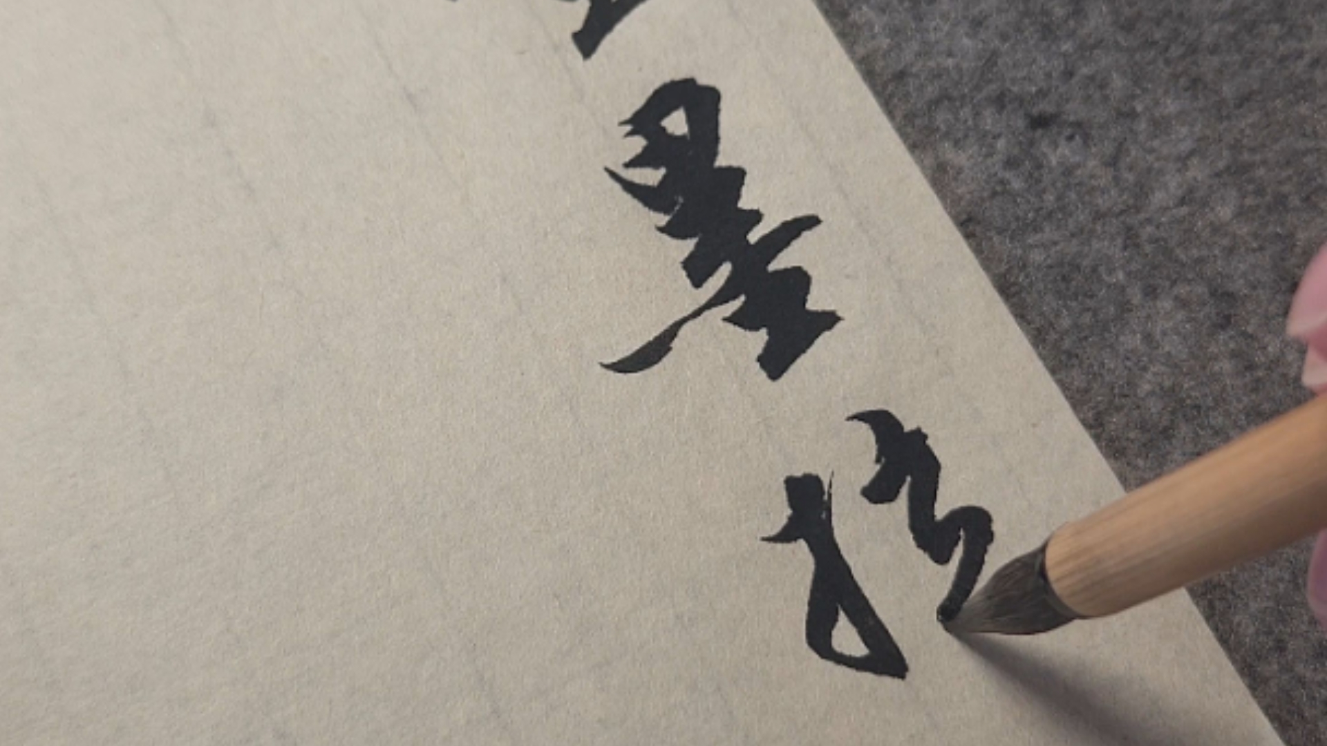 天大暑，砚冰坚，手指不可屈伸，怠矣