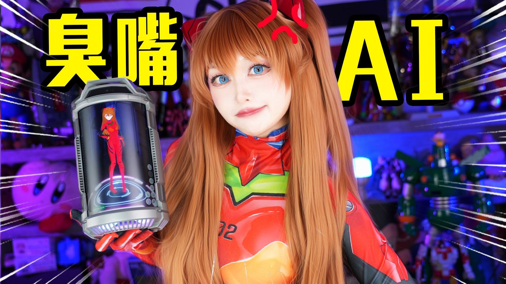 臭脾气数码女友，天天骂我