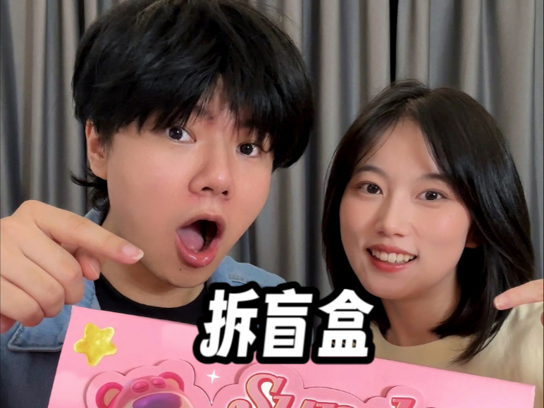 来福今天神了，想啥拆到啥！