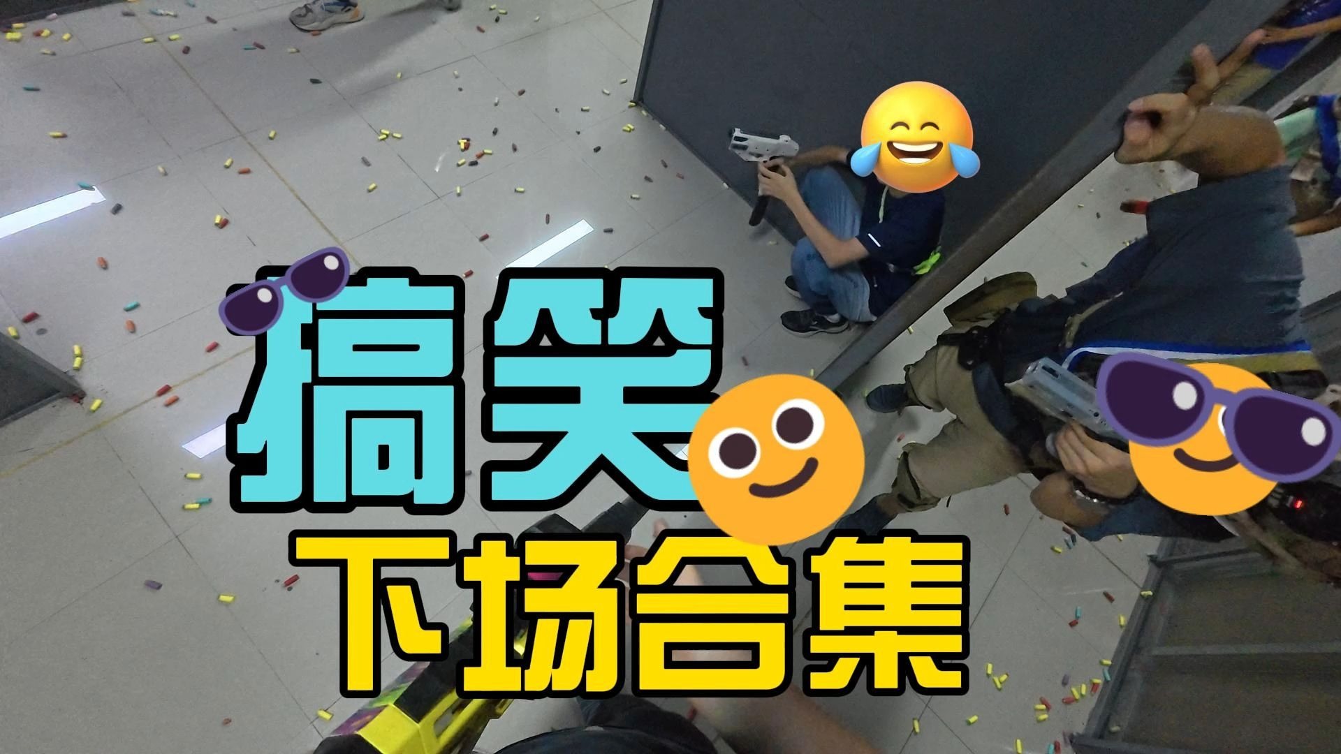 铁壁防守休息日下场合集