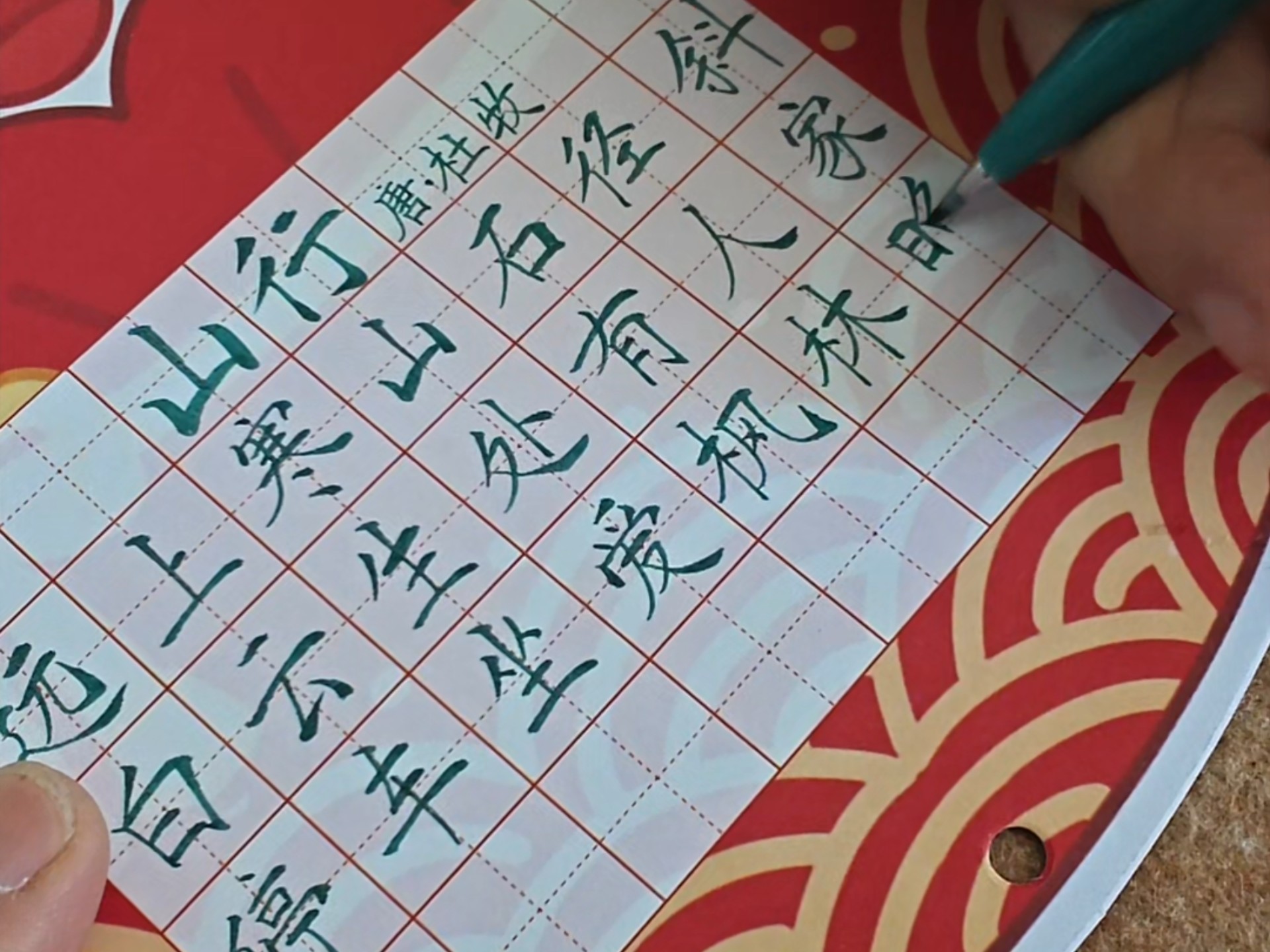 秀丽笔写《山行》，很有意境的一首诗