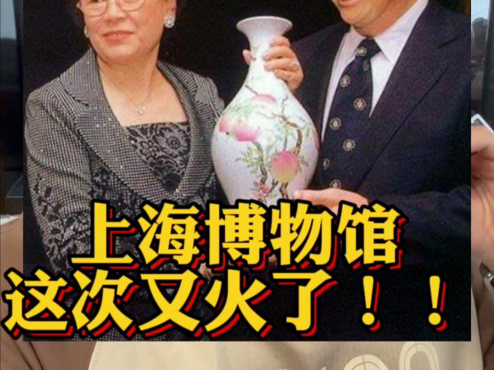 上海博物馆 这次又火了！！