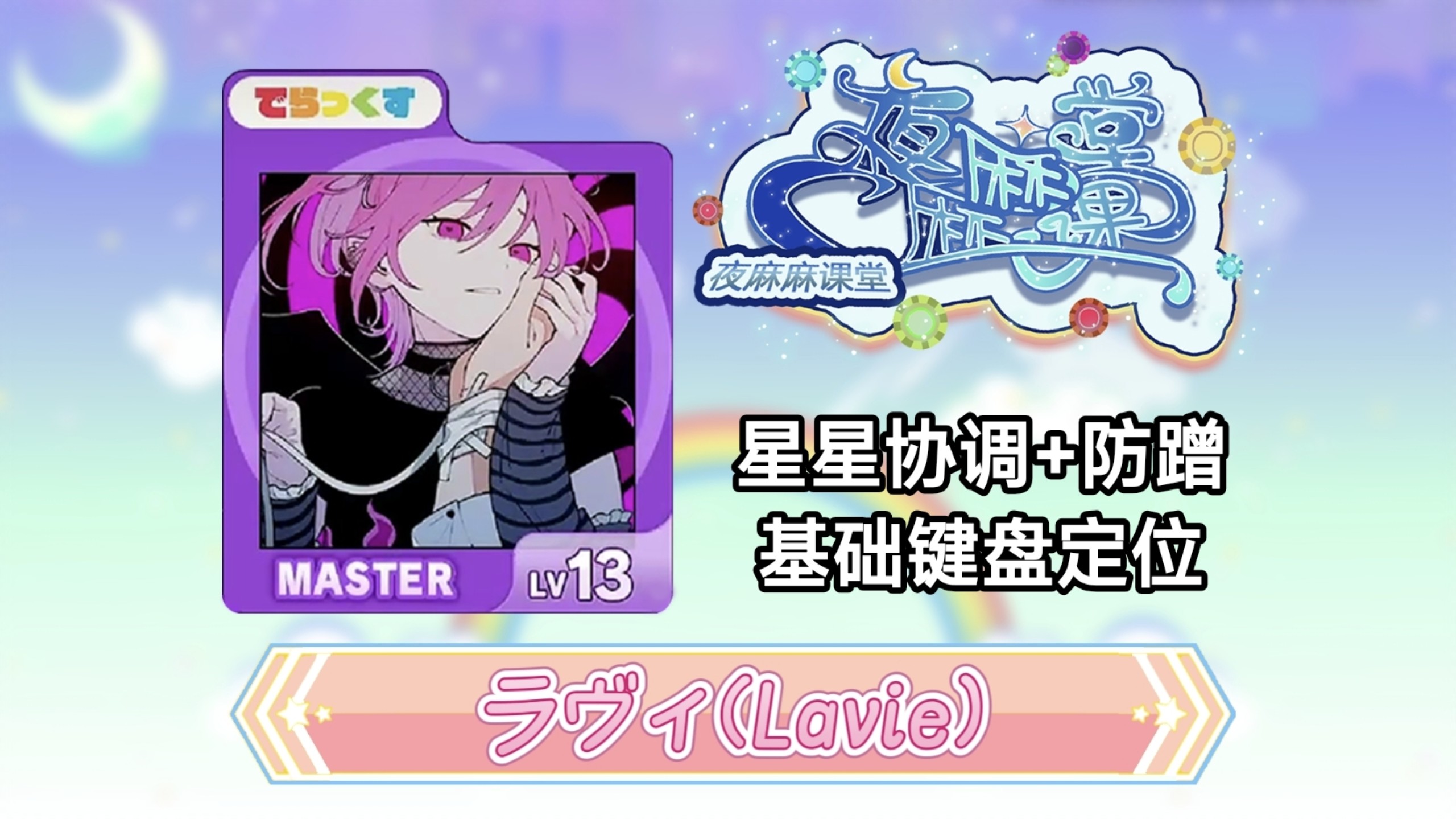 【舞萌DX2025/新歌预习】按理来说你这种级别的雄小鬼，无权吸