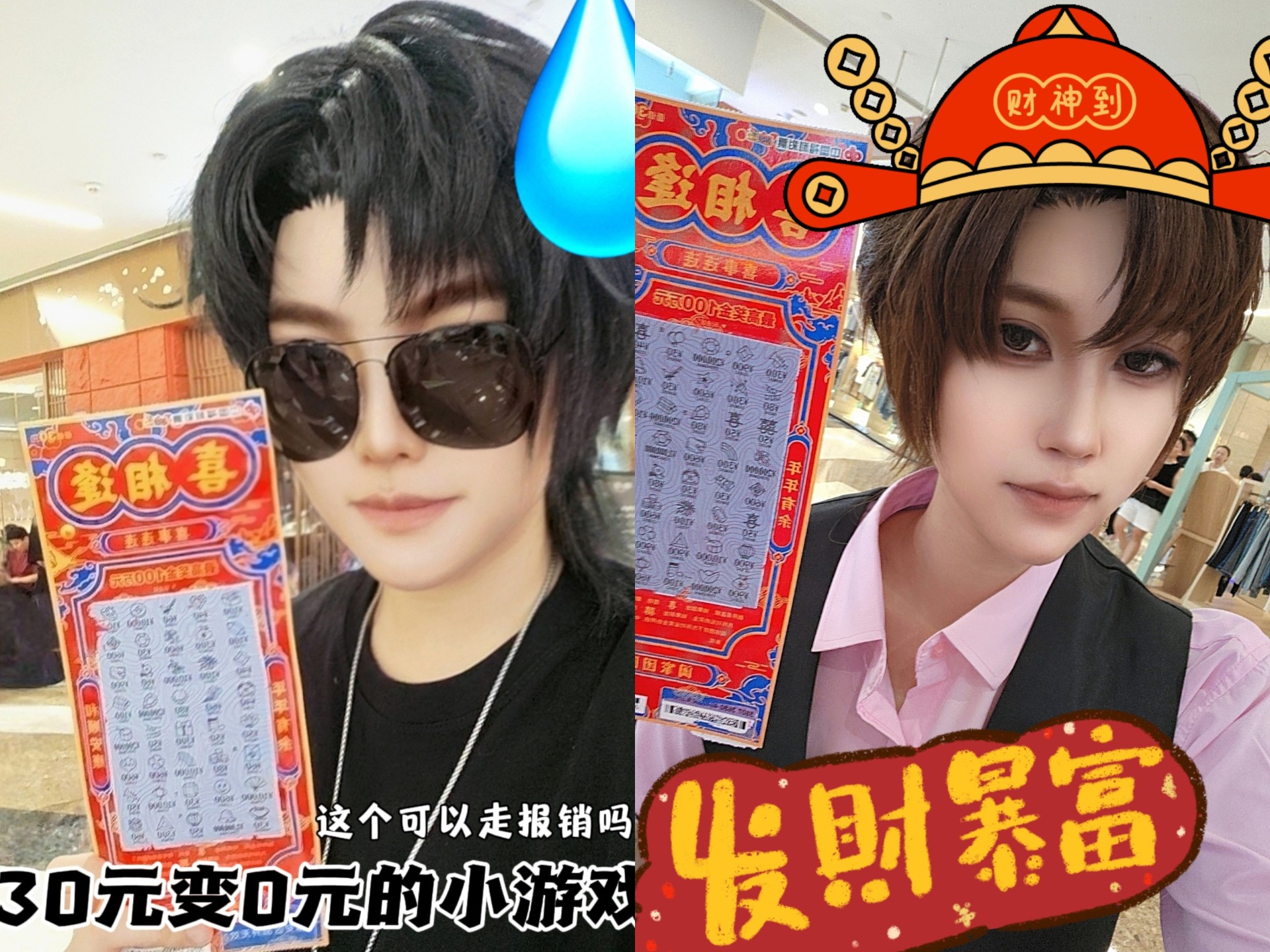 不er，解雨臣你真是财神啊