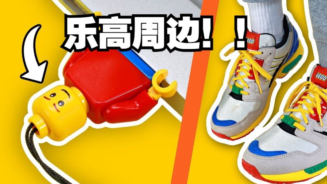 你有这些乐高周边吗？