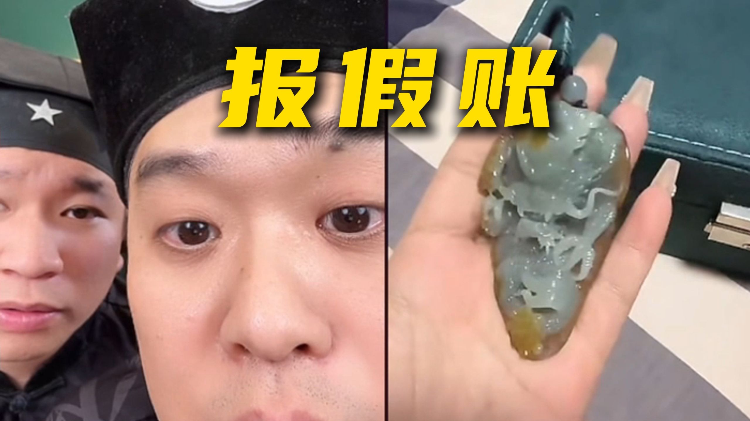 鉴宝连线遇查账，差点让妹妹进民政局|睿泽鉴宝