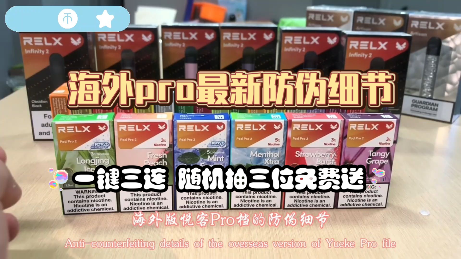 海外pro蛋最新防伪细节，不懂得宝宝需要注意了！一键三连随机抽