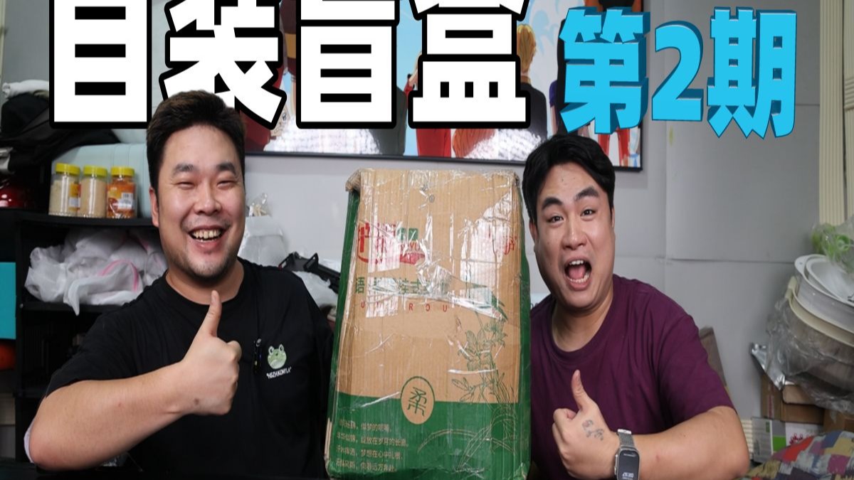 好险，差一点就让我赚到了！