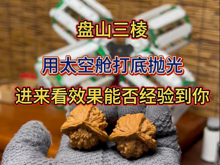核桃打底盘刷机，打底核桃不用手
