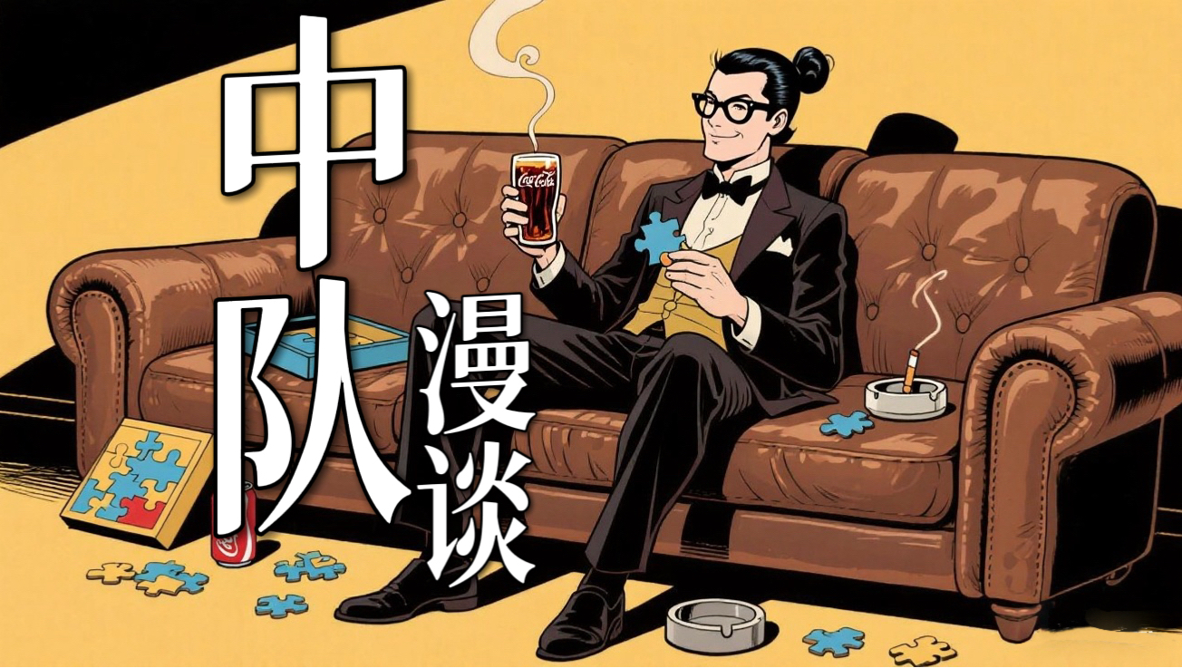 【中队漫谈】魔术爱好者进阶必看！自己最近做了一套新秀，分享一