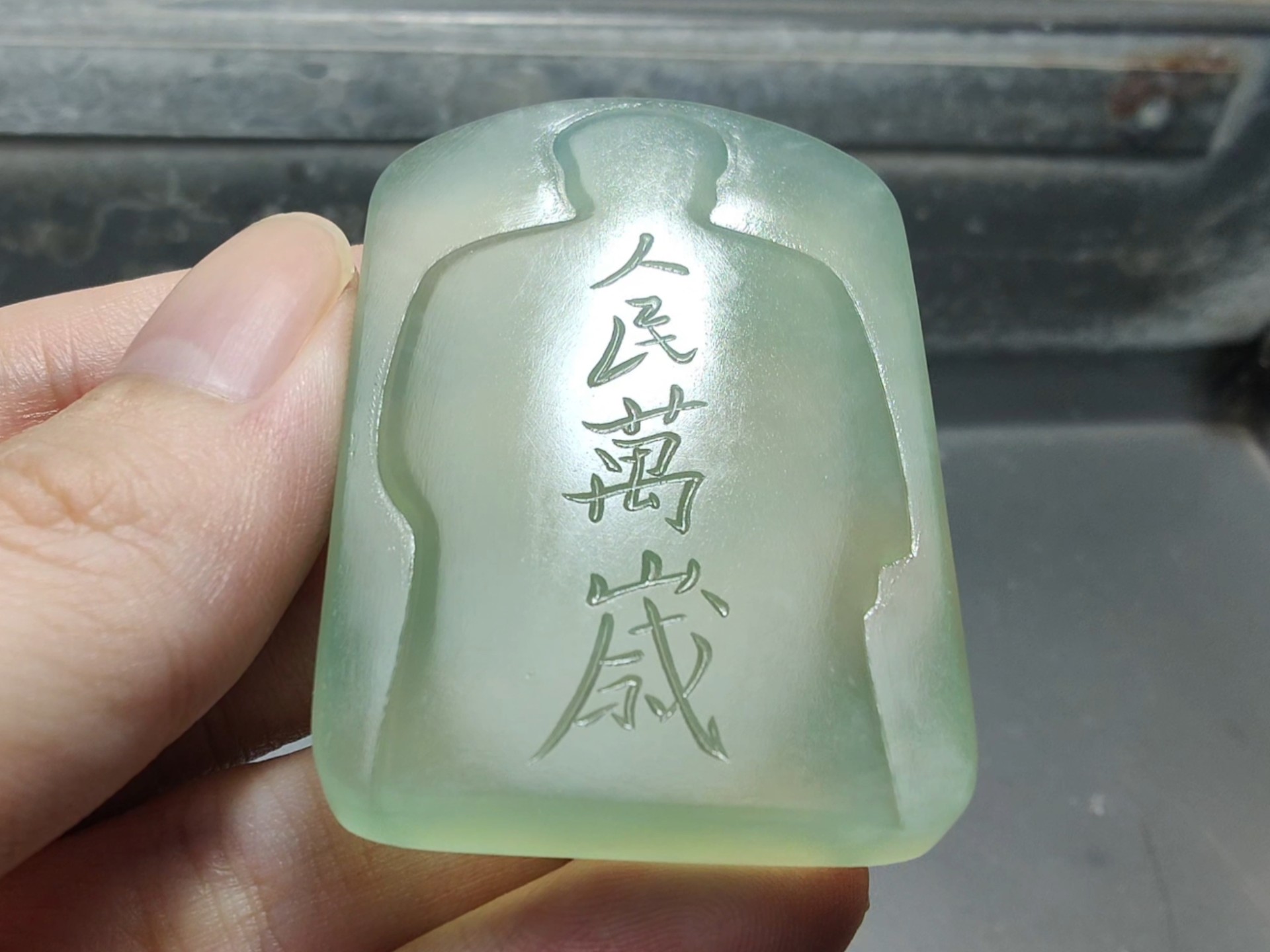 万花开遍不及您归时
