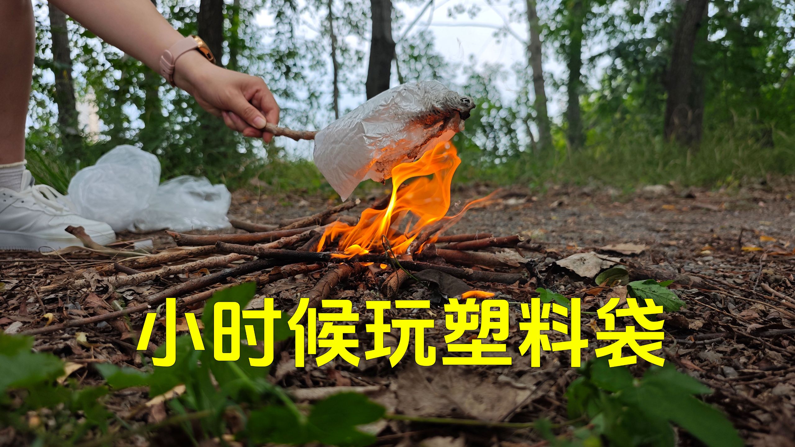 盘点小时候是怎么玩塑料袋的，那些被玩出花的废品时光
